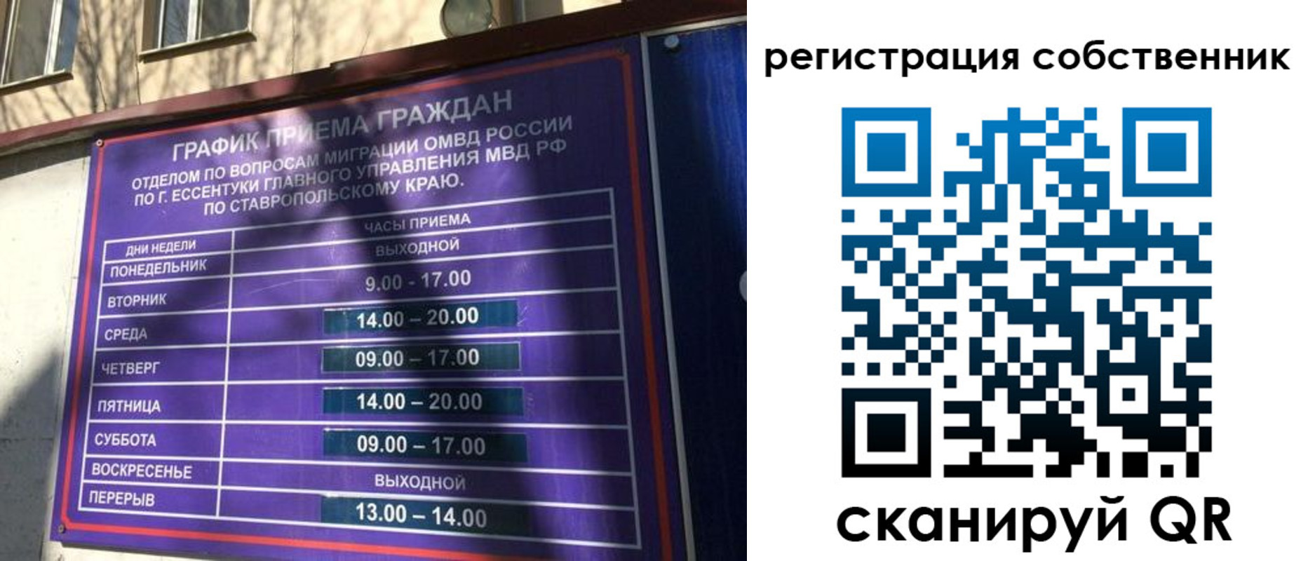 прописка иностранных граждан в Оренбургской области