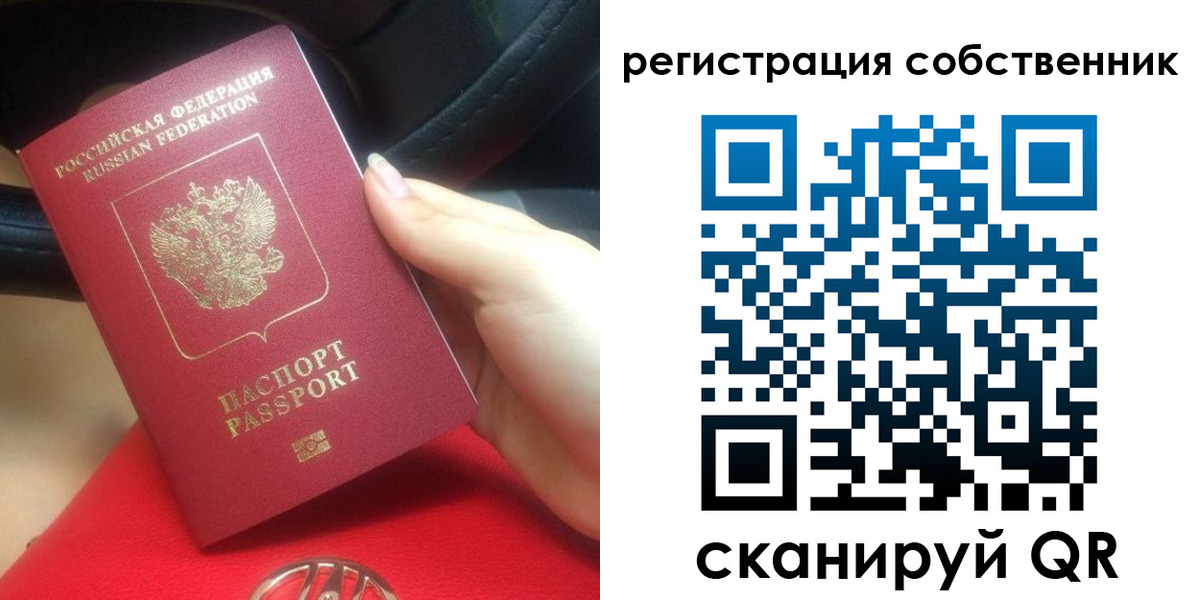 временная прописка в Оренбургской области