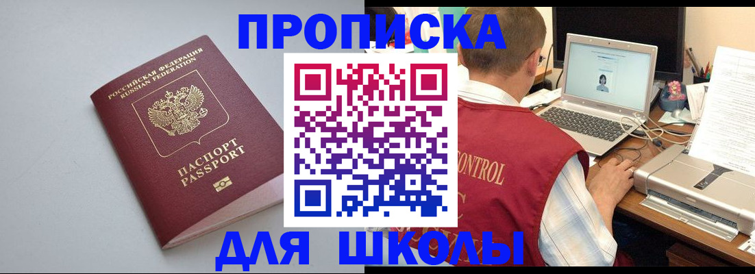 временная регистрация в Оренбургской области