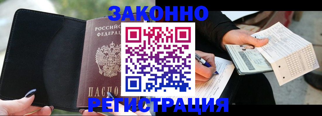 временная регистрация гарантия в Оренбургской области