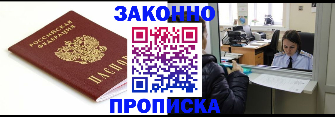 временная регистрация собственник в Оренбургской области